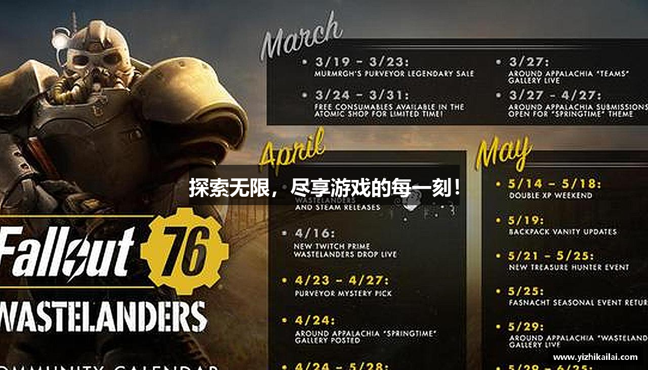 探索无限，尽享游戏的每一刻！